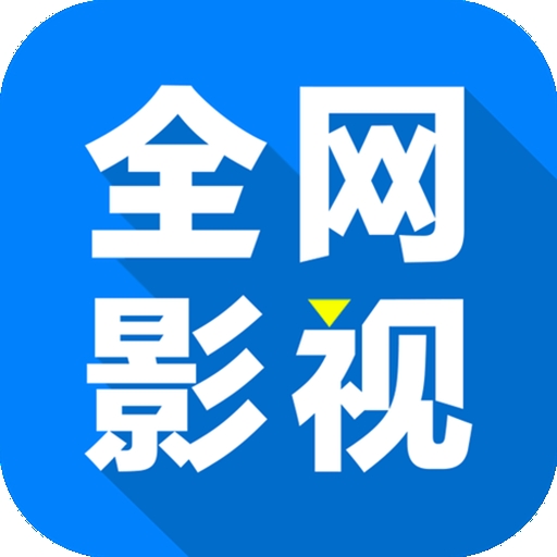 b站大片直播APP应用
